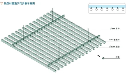 铝方通安装步骤